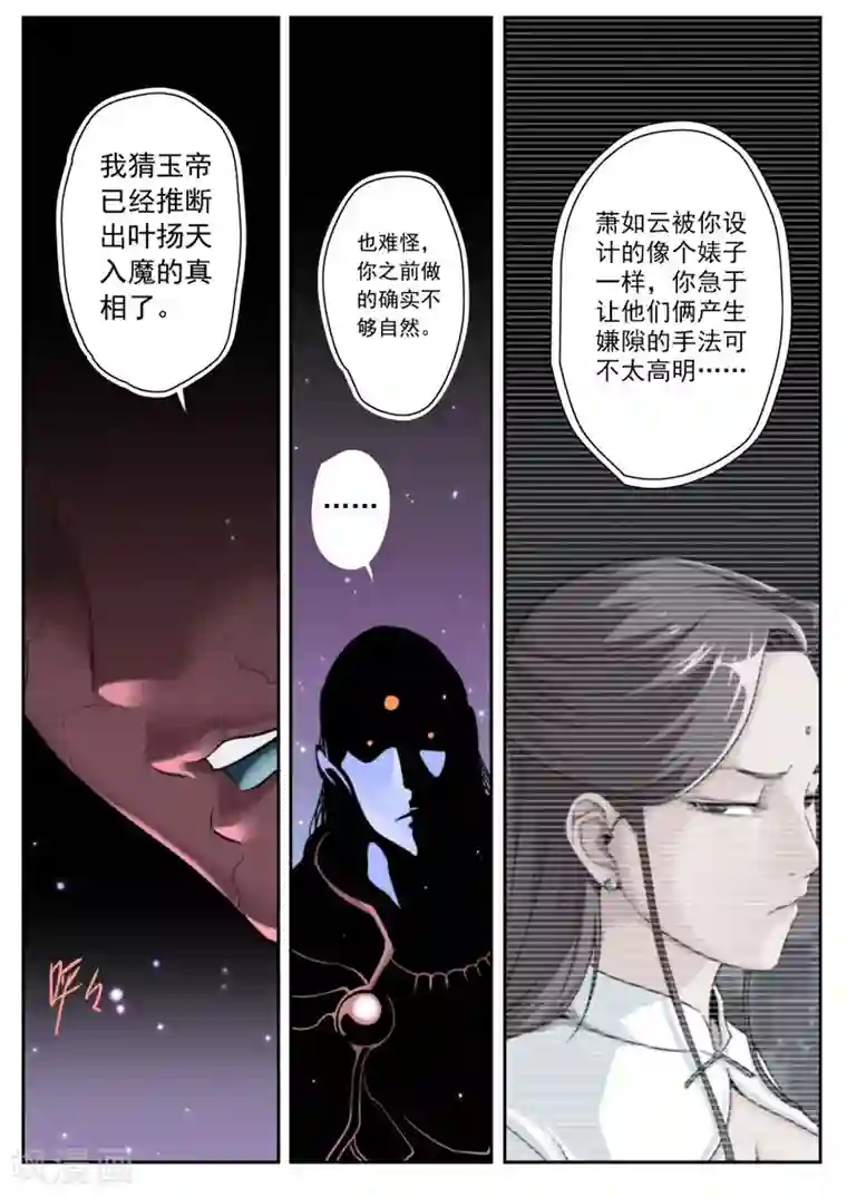 兼职神仙第70话