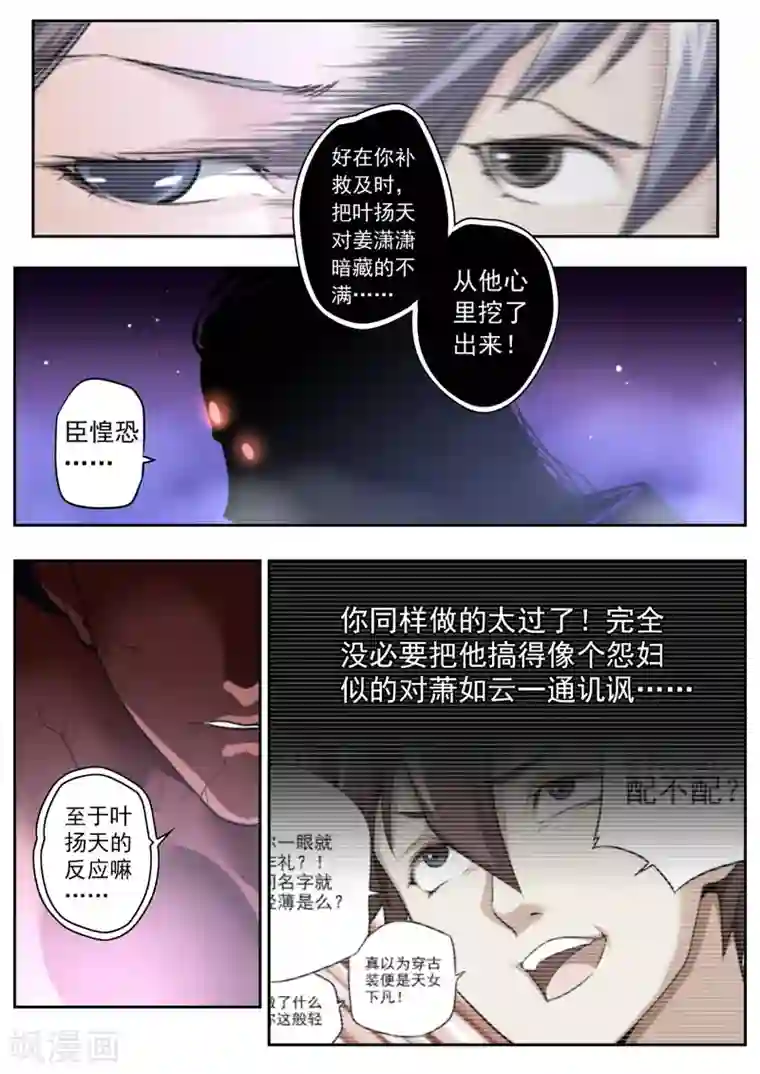 兼职神仙第70话