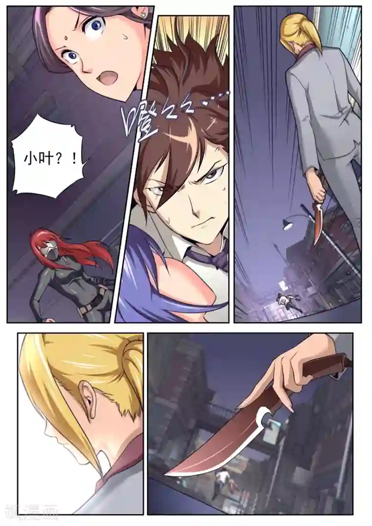 兼职神仙第71话