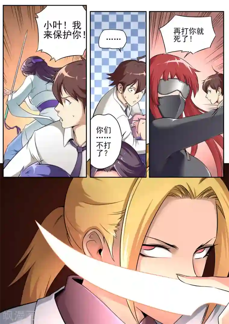 兼职神仙第71话