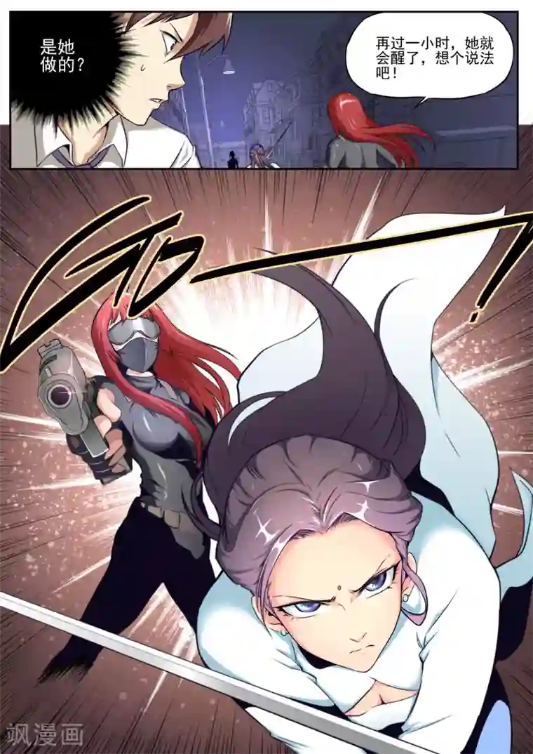 兼职神仙第71话