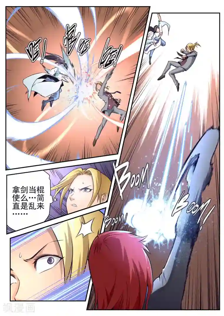 兼职神仙第72话