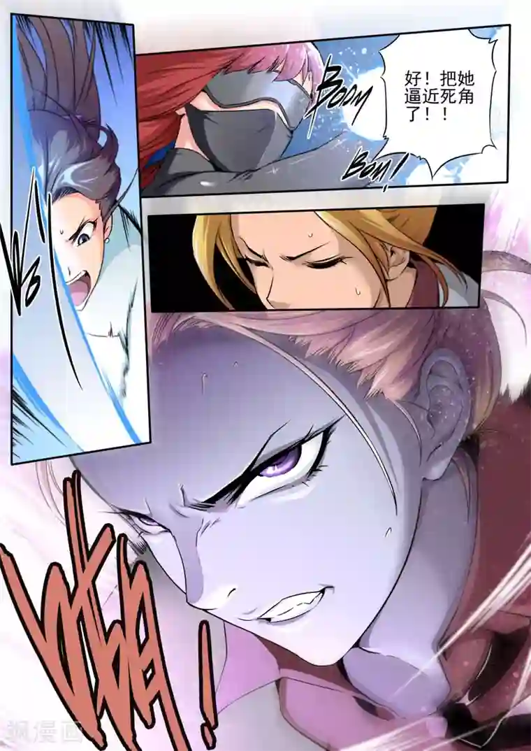 兼职神仙第72话