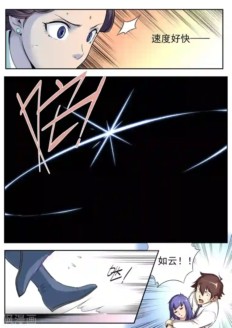 兼职神仙第72话