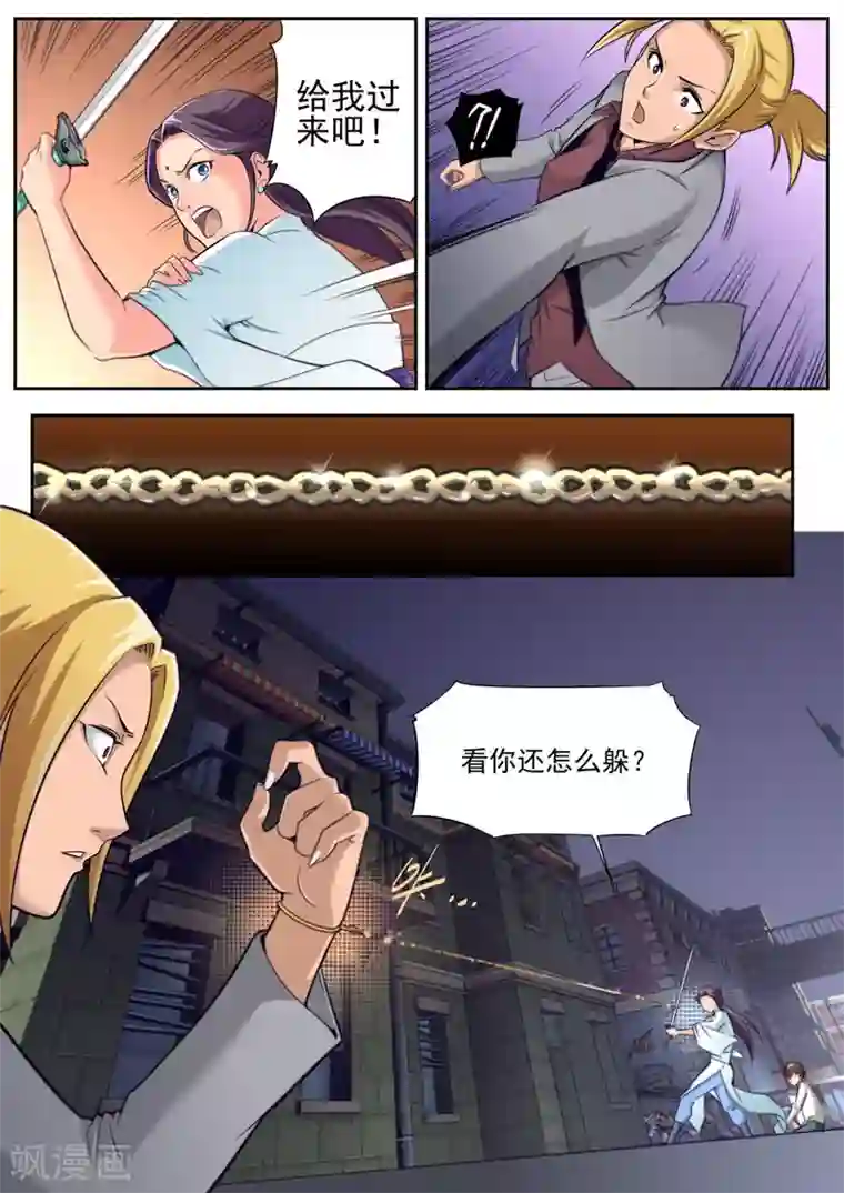 兼职神仙第72话