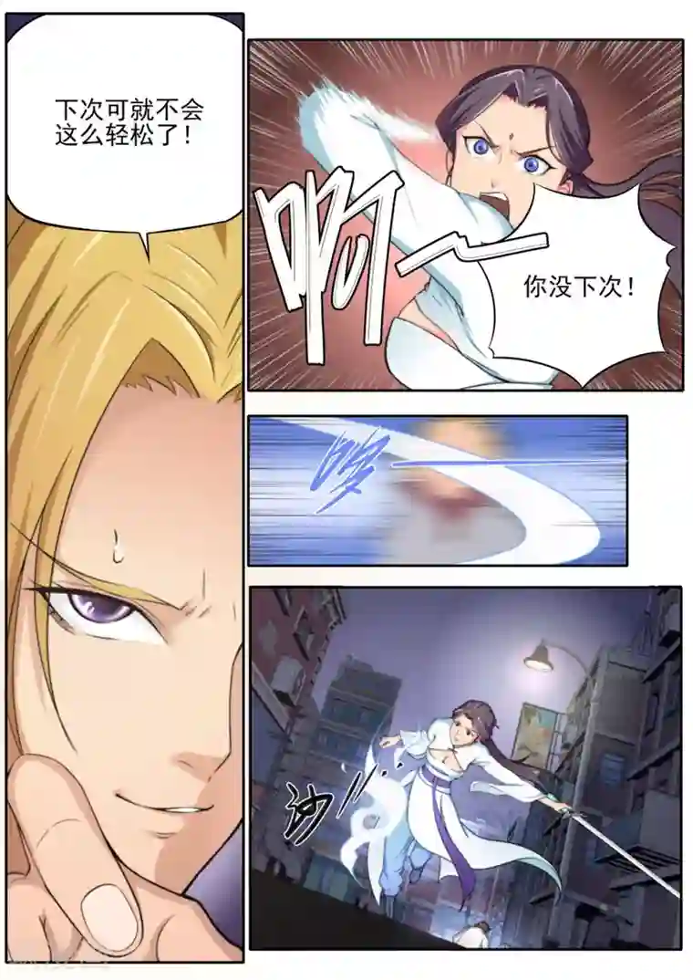 兼职神仙第73话