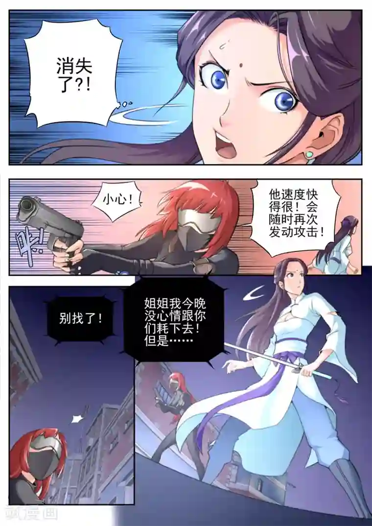 兼职神仙第73话