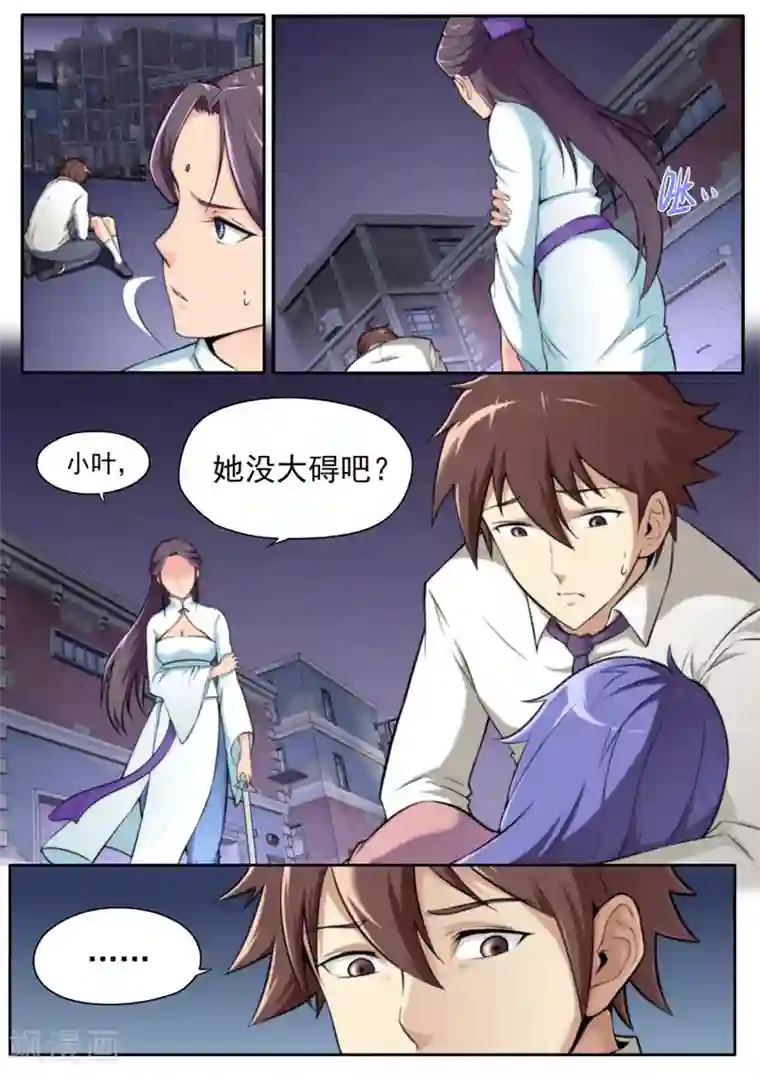 兼职神仙第73话