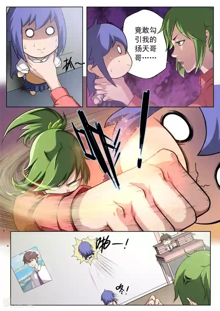 重考生第47话丹雅的心动摇了