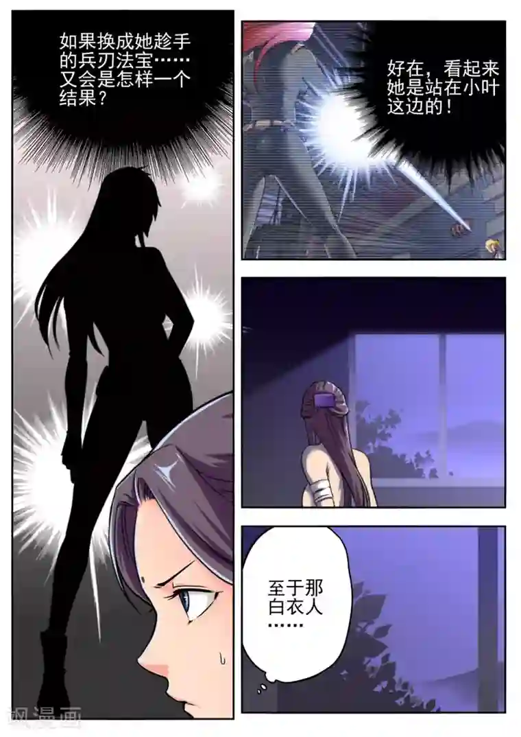 重考生第47话丹雅的心动摇了