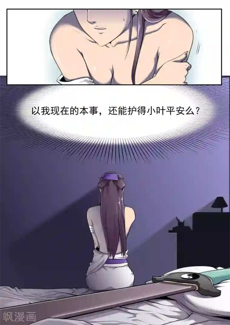 重考生第47话丹雅的心动摇了