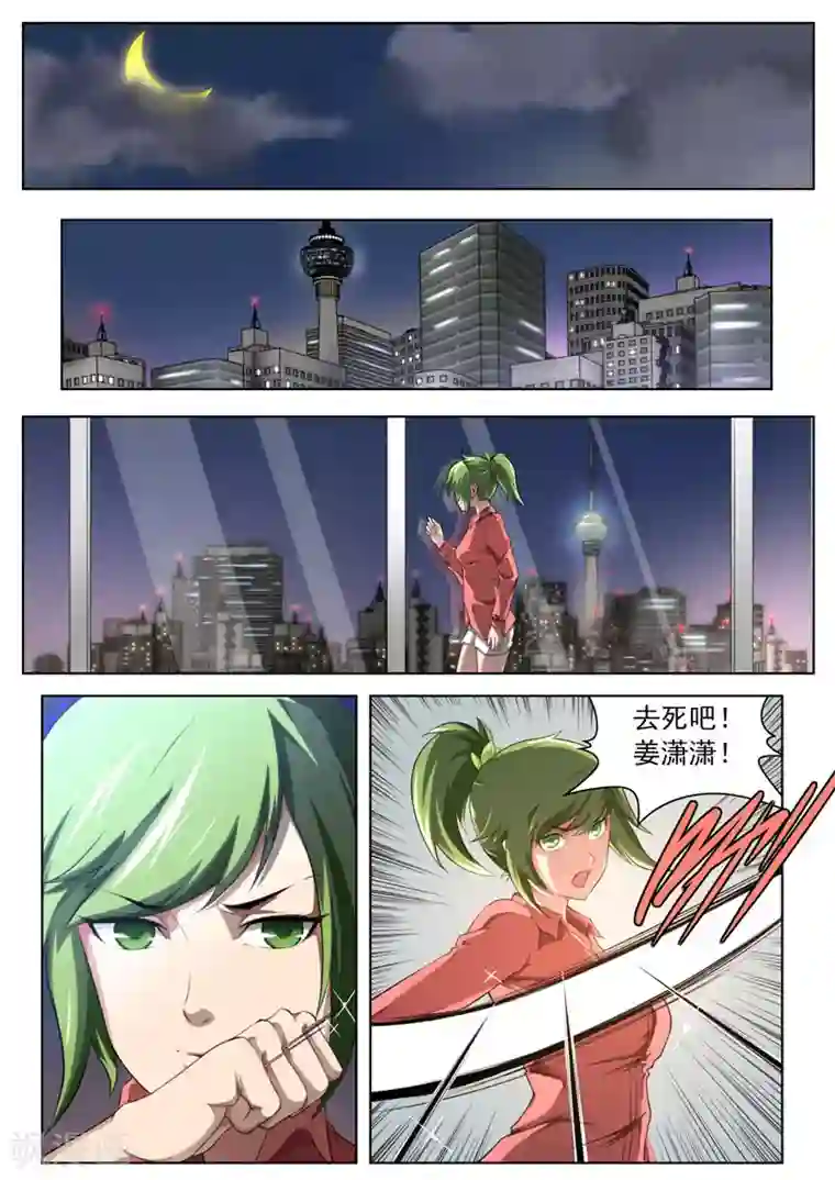 重考生第47话丹雅的心动摇了