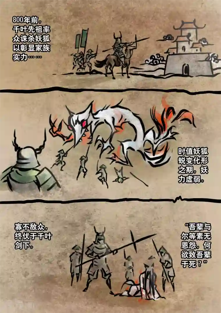 兼职神仙第75话