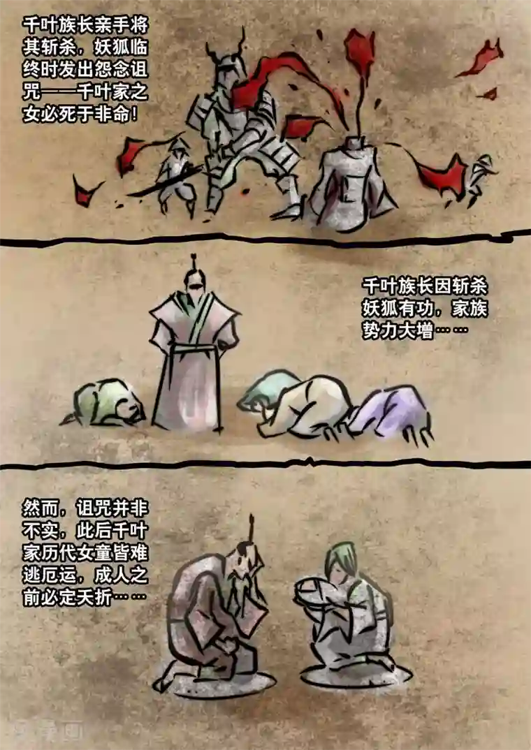 兼职神仙第75话