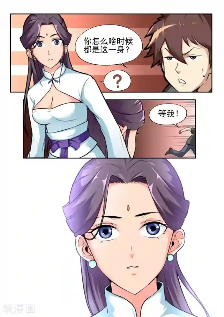 兼职神仙第75话