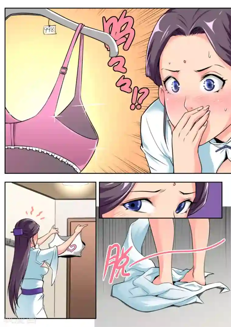 兼职神仙第76话