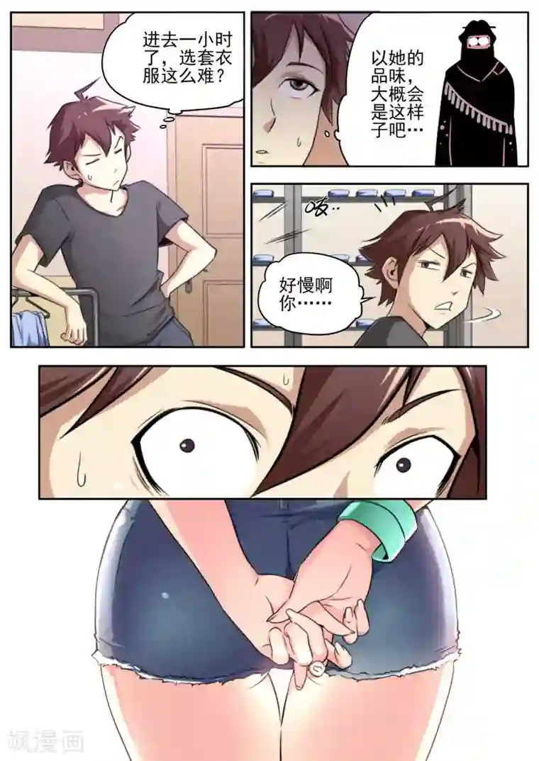 兼职神仙第76话