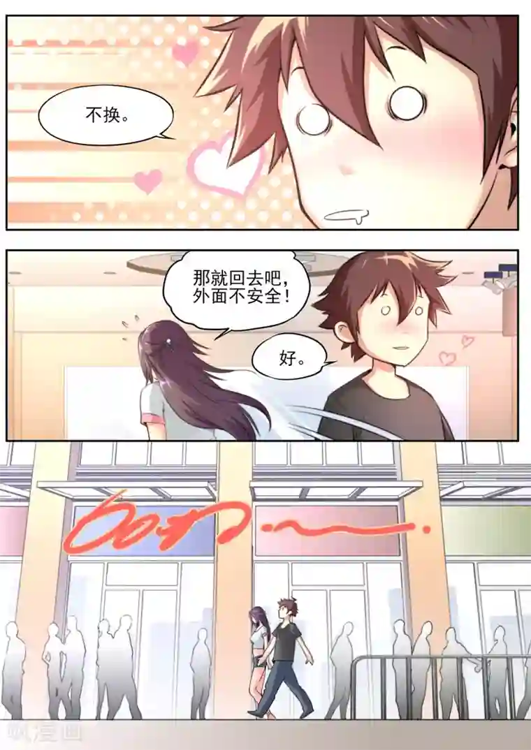 兼职神仙第76话