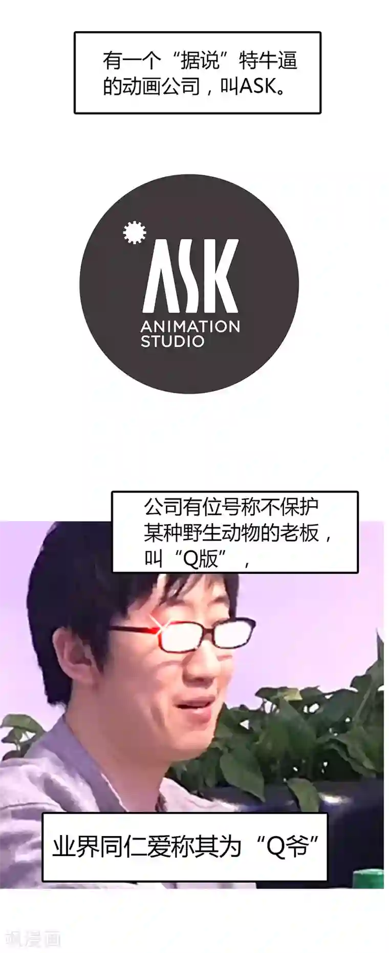 兼职神仙第77话