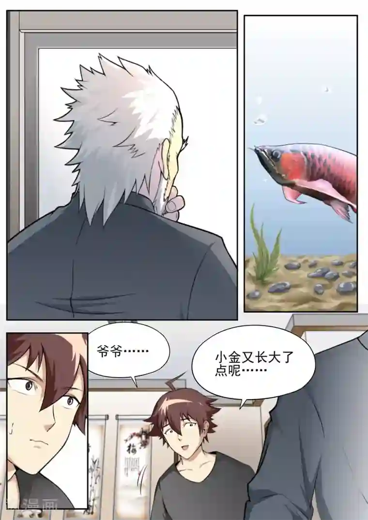 兼职神仙第77话