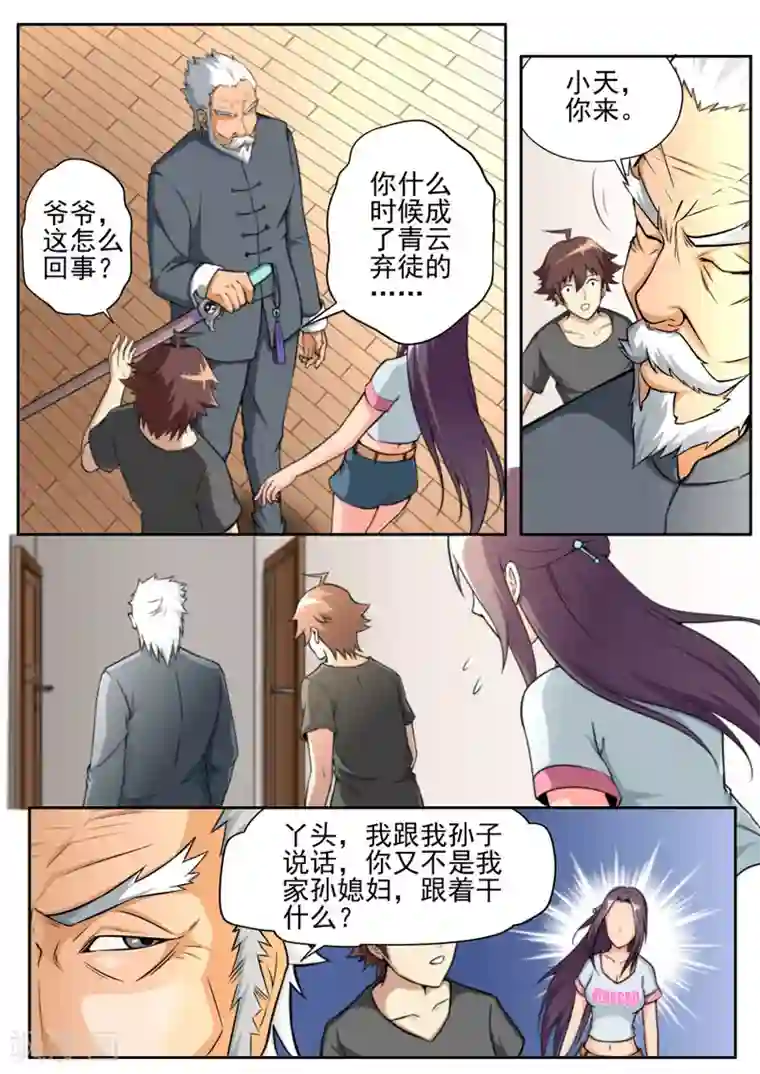 深夜福利请备好纸巾第78话