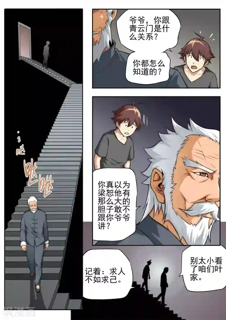 深夜福利请备好纸巾第78话