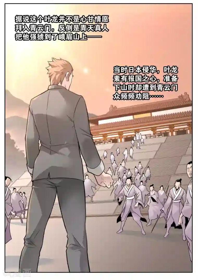 深夜福利请备好纸巾第78话