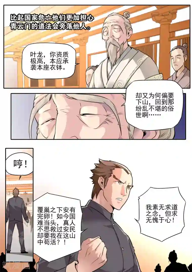 深夜福利请备好纸巾第78话