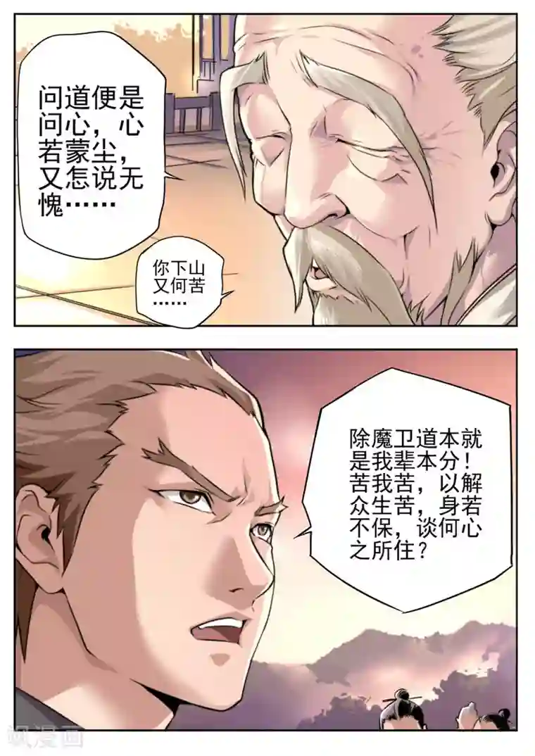 深夜福利请备好纸巾第78话