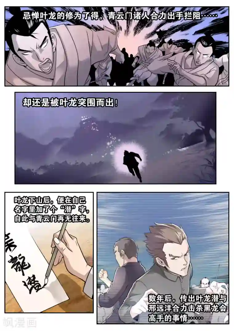 深夜福利请备好纸巾第78话