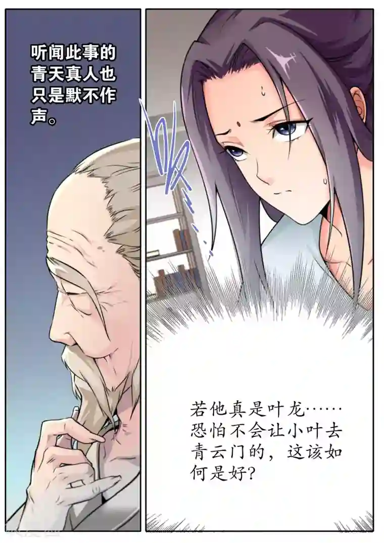 深夜福利请备好纸巾第78话