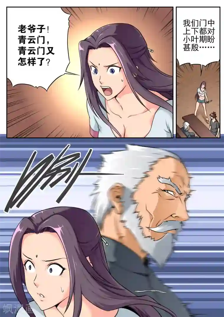 深夜福利请备好纸巾第78话