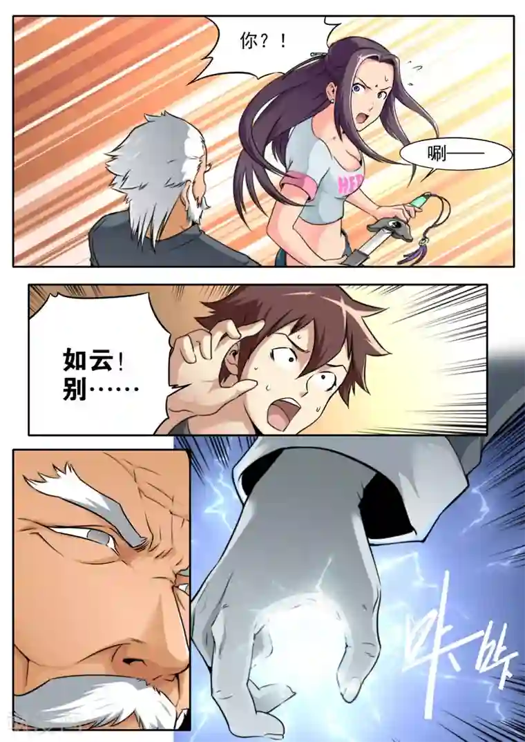 深夜福利请备好纸巾第78话