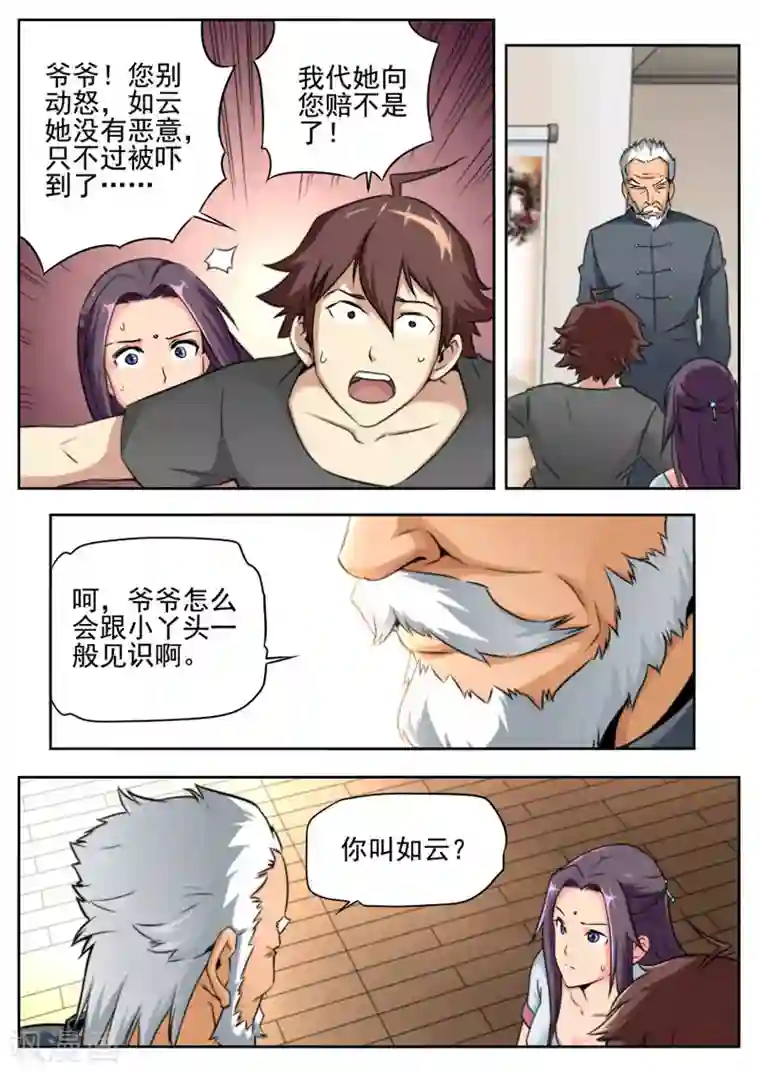 深夜福利请备好纸巾第78话