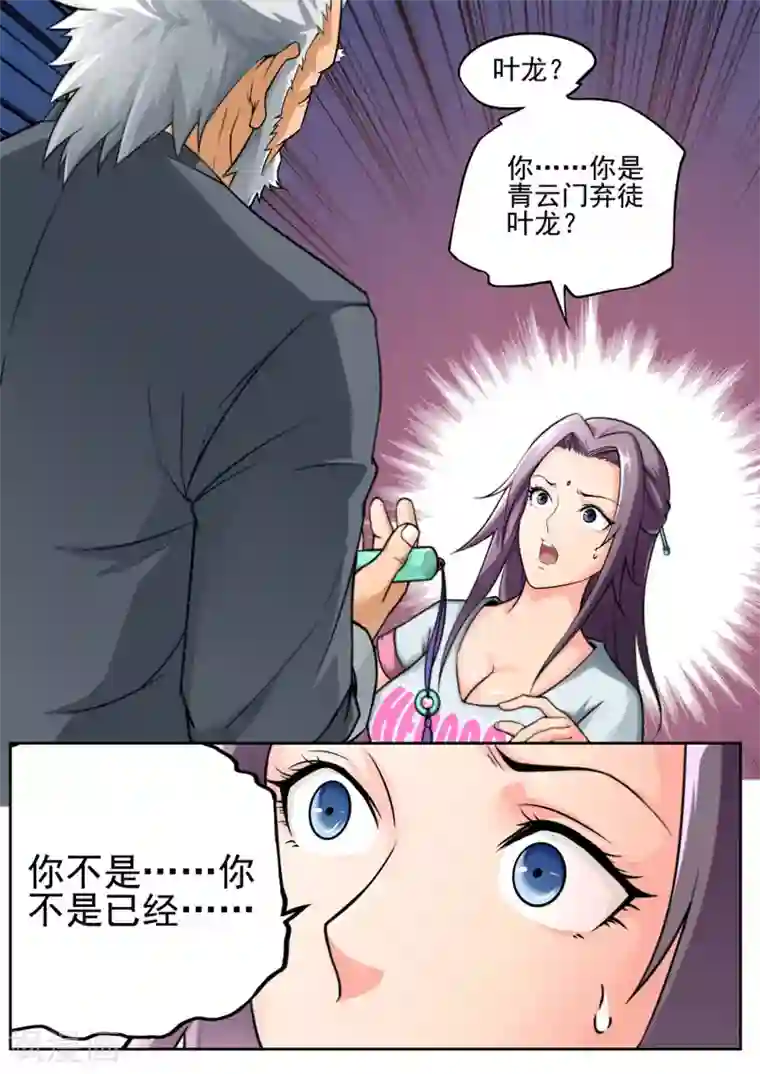 深夜福利请备好纸巾第78话