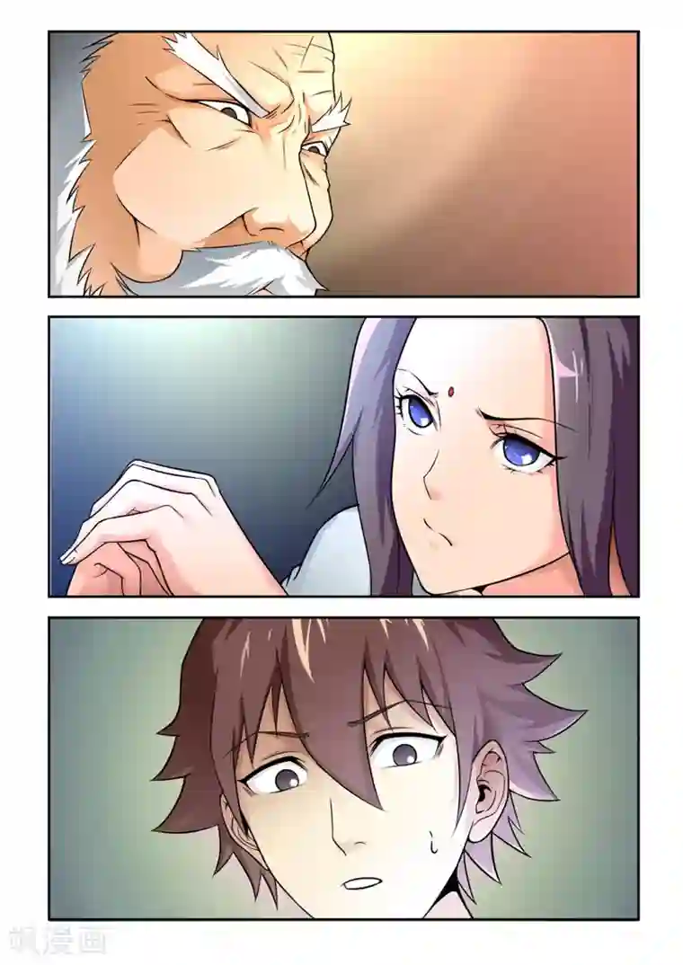 兼职神仙第79话