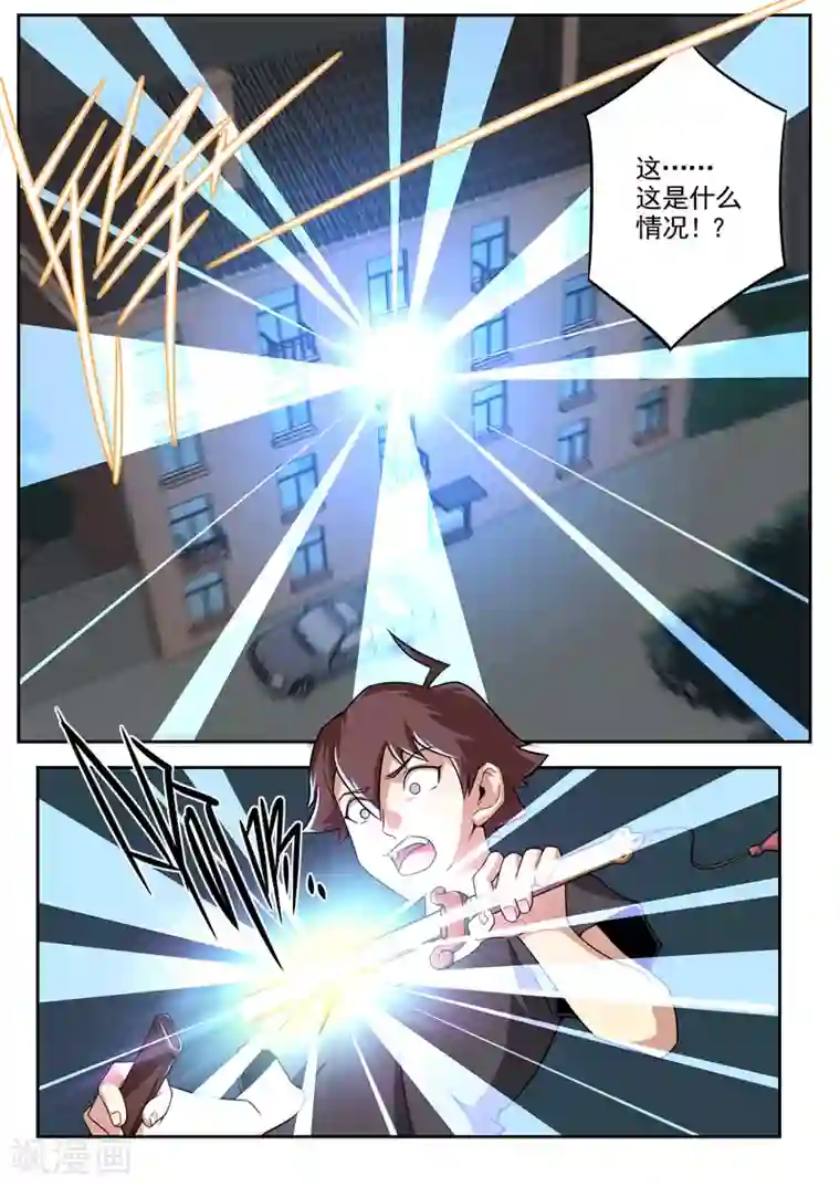 兼职神仙第80话