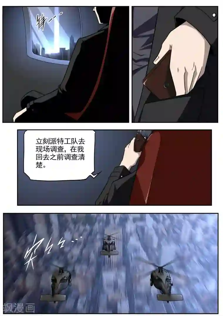 兼职神仙第80话