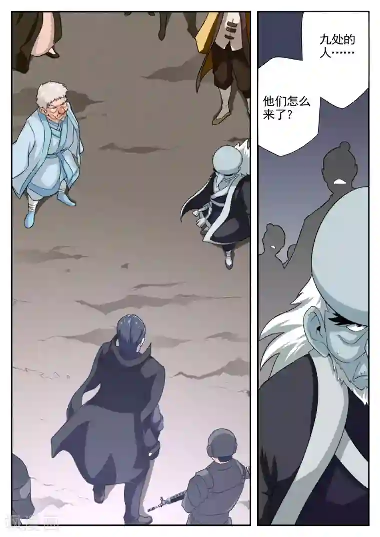 兼职神仙第81话