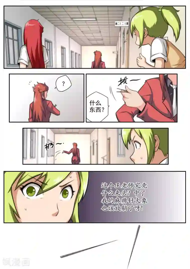 兼职神仙第82话