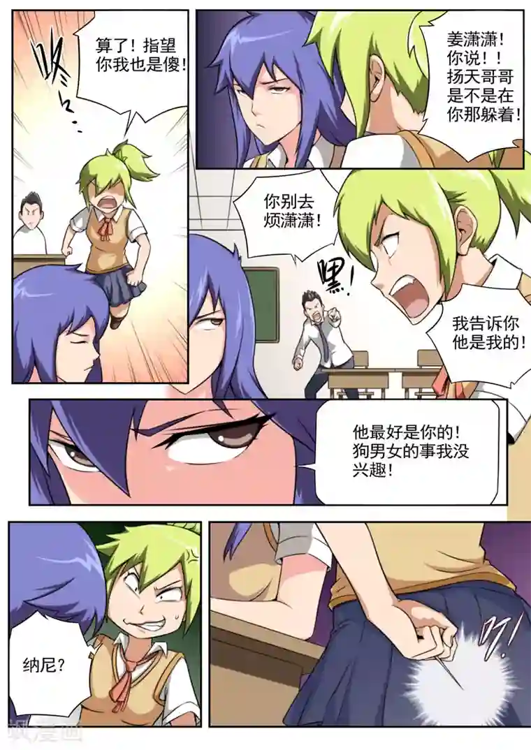 兼职神仙第82话