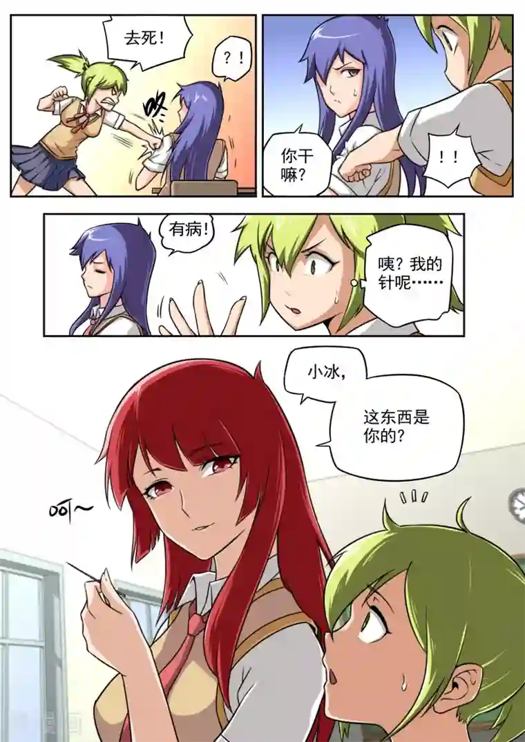 兼职神仙第82话