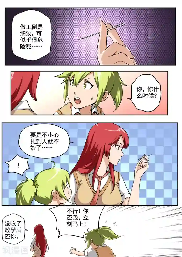 兼职神仙第82话