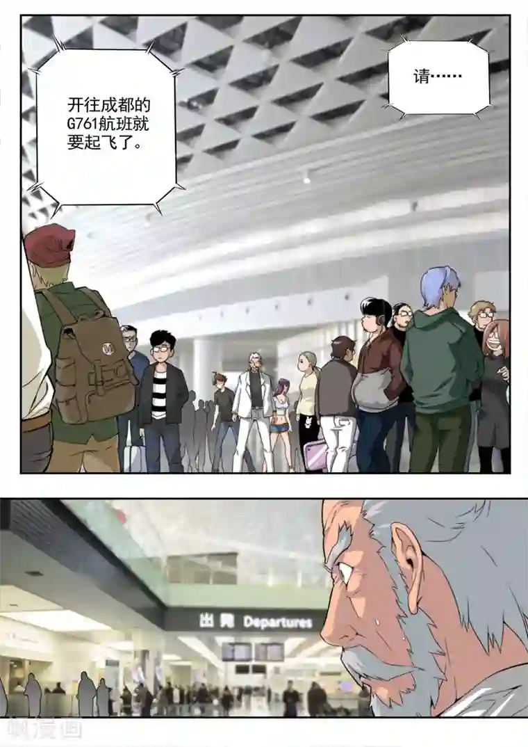 兼职神仙第83话