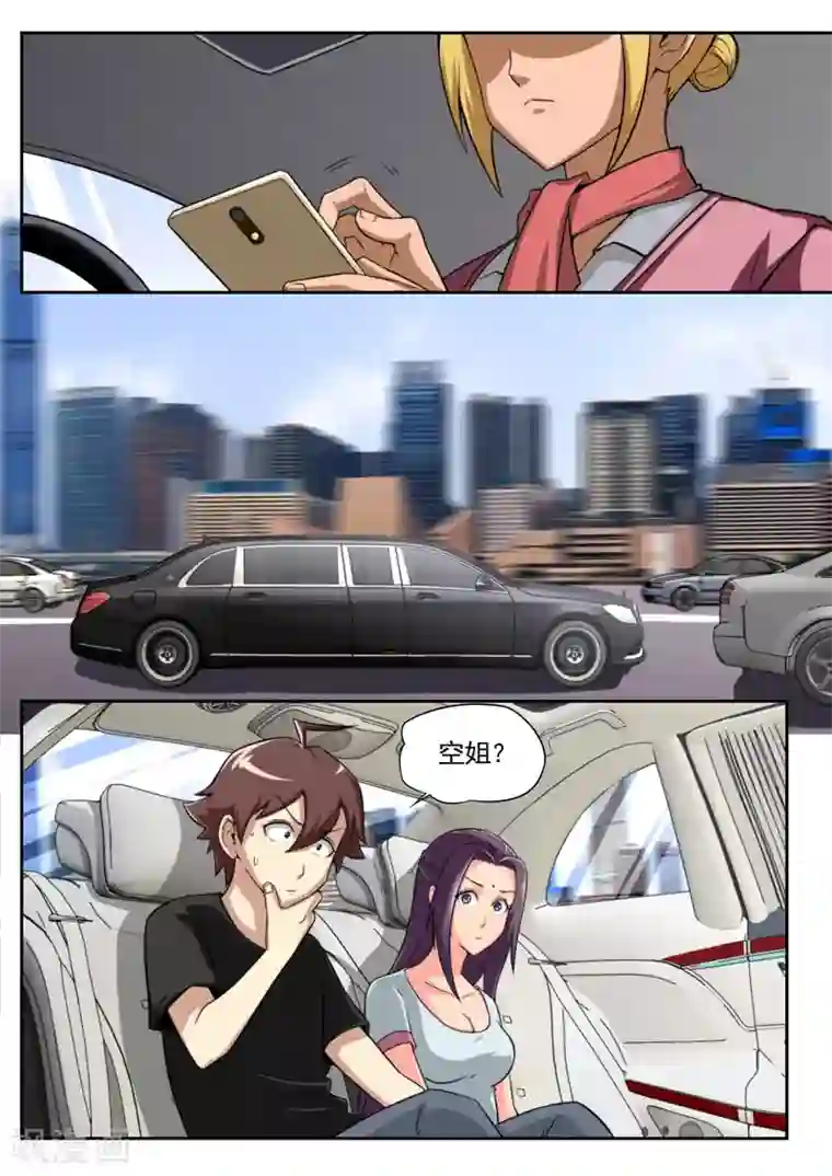 兼职神仙第83话