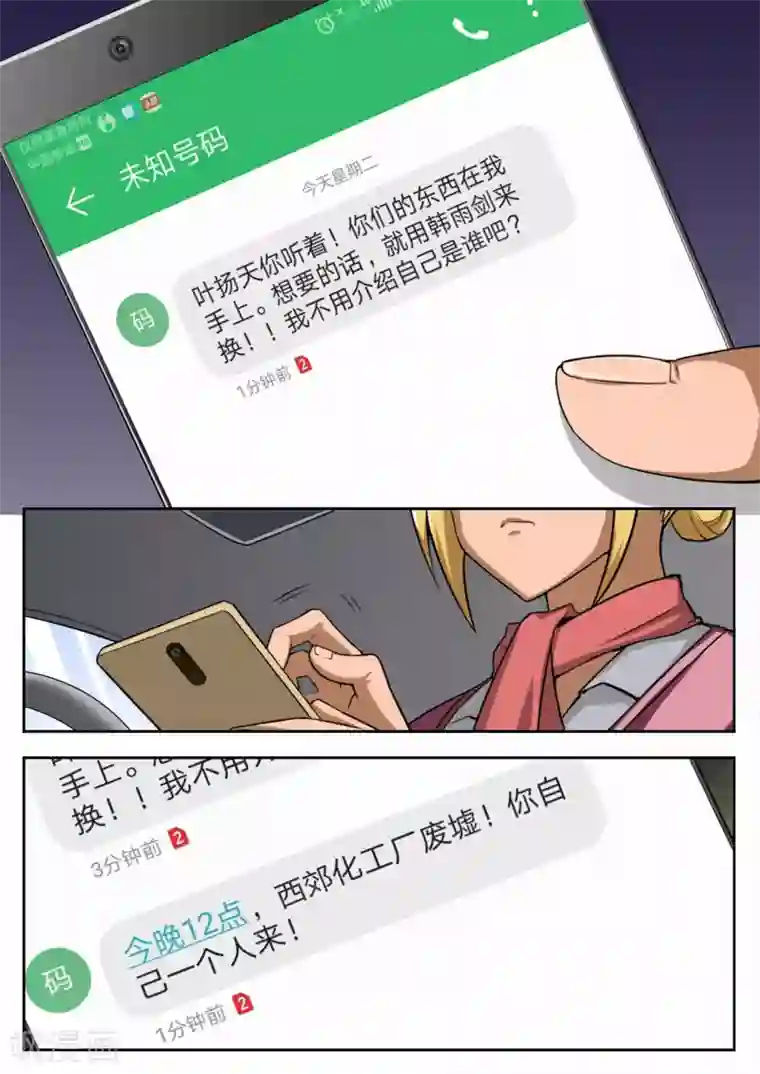 兼职神仙第83话