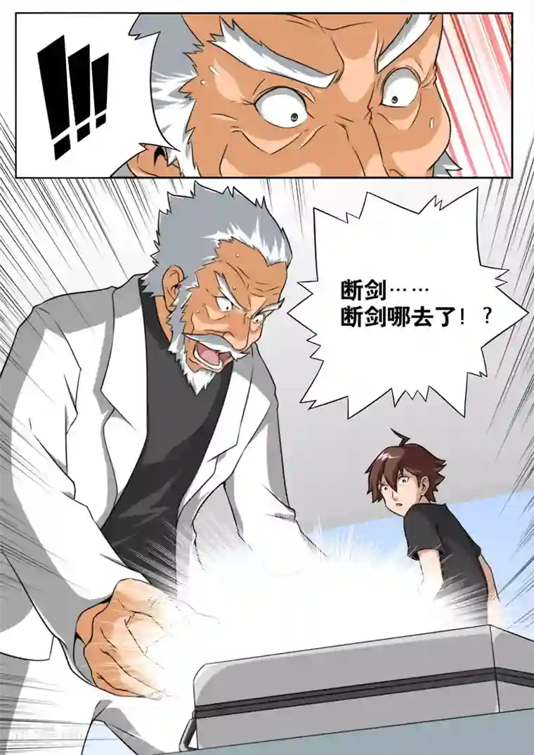 兼职神仙第83话