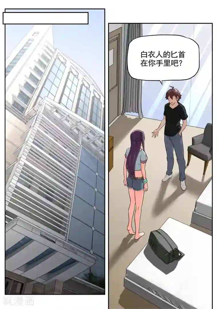 兼职神仙第84话