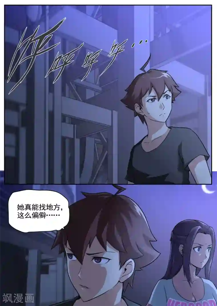 兼职神仙第84话