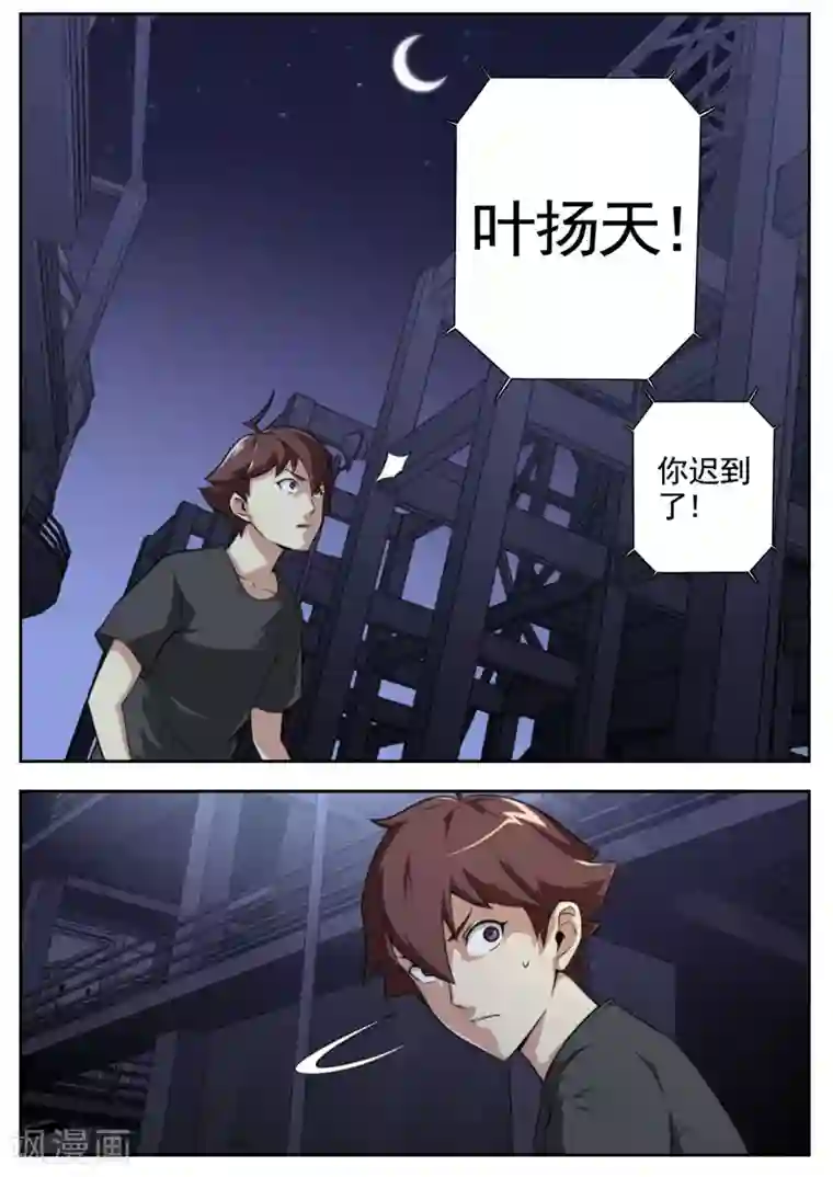 兼职神仙第84话